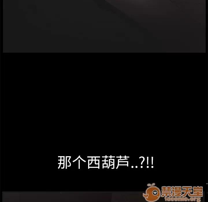 继母 继母 | 第2话 第133页
