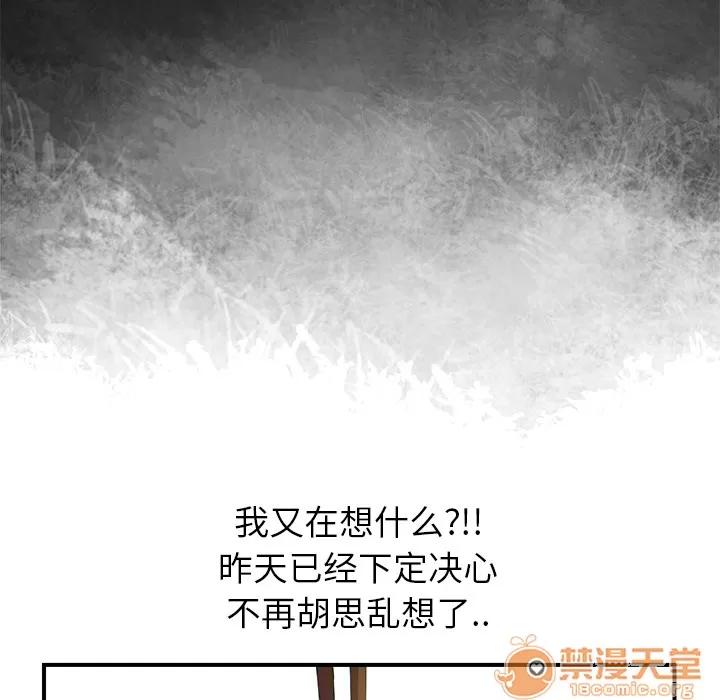 继母 继母 | 第2话 第135页