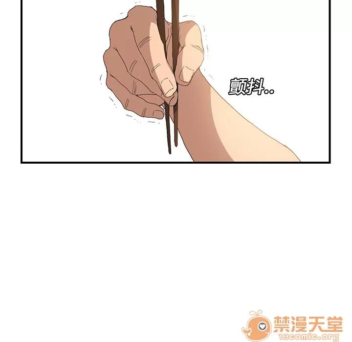 继母 继母 | 第2话 第136页