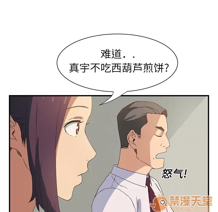继母 继母 | 第2话 第137页