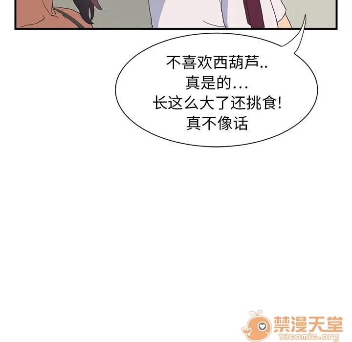 继母 继母 | 第2话 第138页