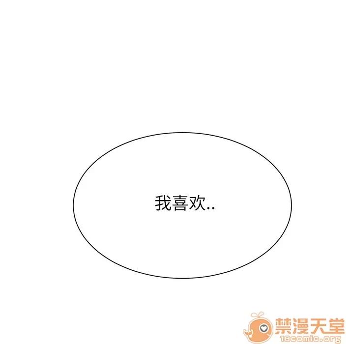 继母 继母 | 第2话 第139页