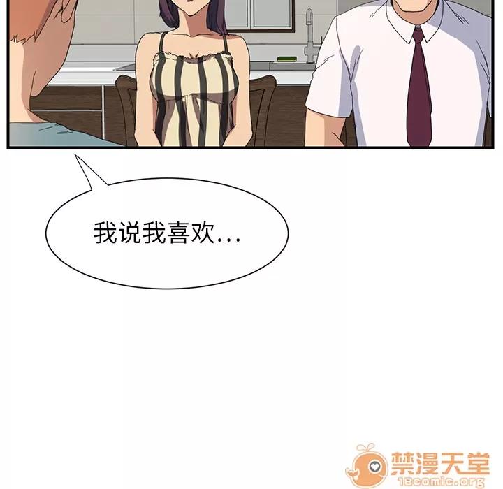 继母 继母 | 第2话 第141页