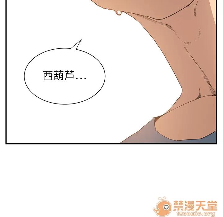 继母 继母 | 第2话 第143页