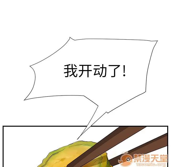 继母 继母 | 第2话 第144页