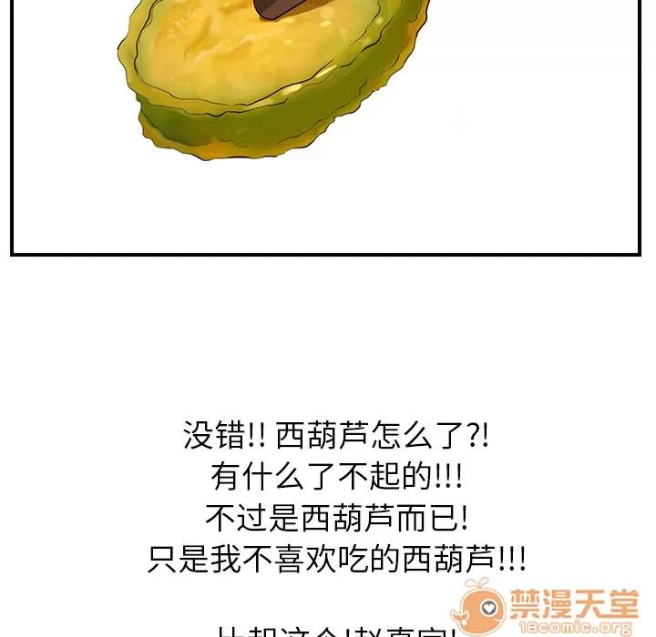 继母 继母 | 第2话 第145页