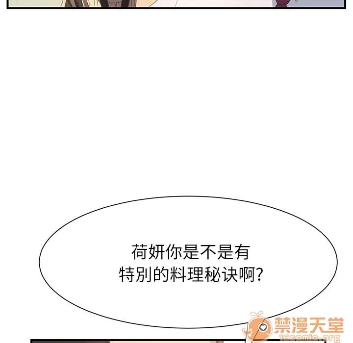 继母 继母 | 第2话 第149页
