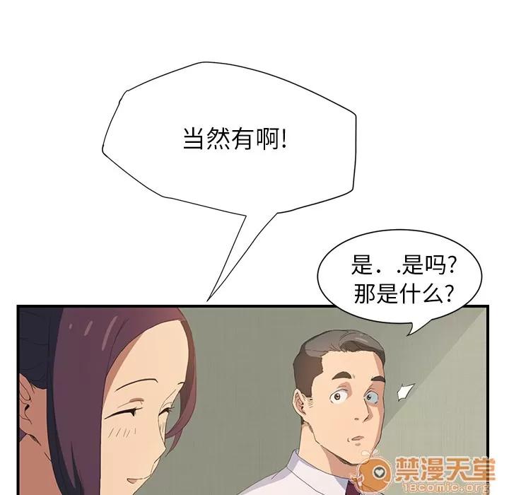 继母 继母 | 第2话 第151页