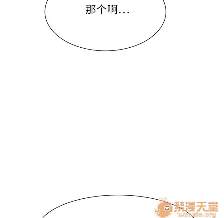 继母 继母 | 第2话 第153页