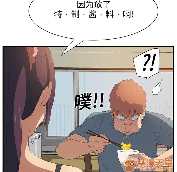 继母 继母 | 第2话 第154页