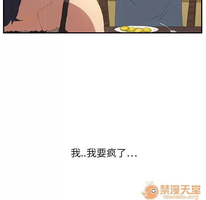 继母 继母 | 第2话 第155页