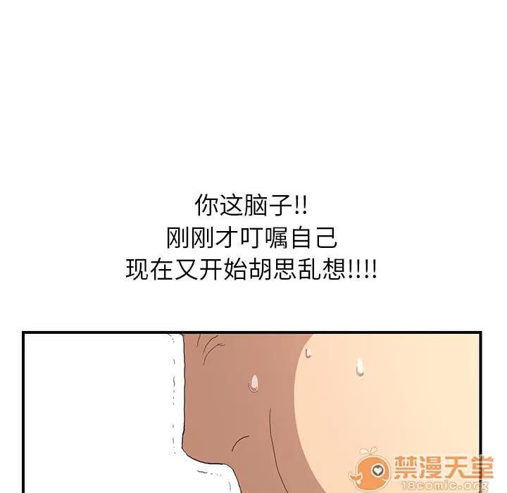 继母 继母 | 第2话 第157页