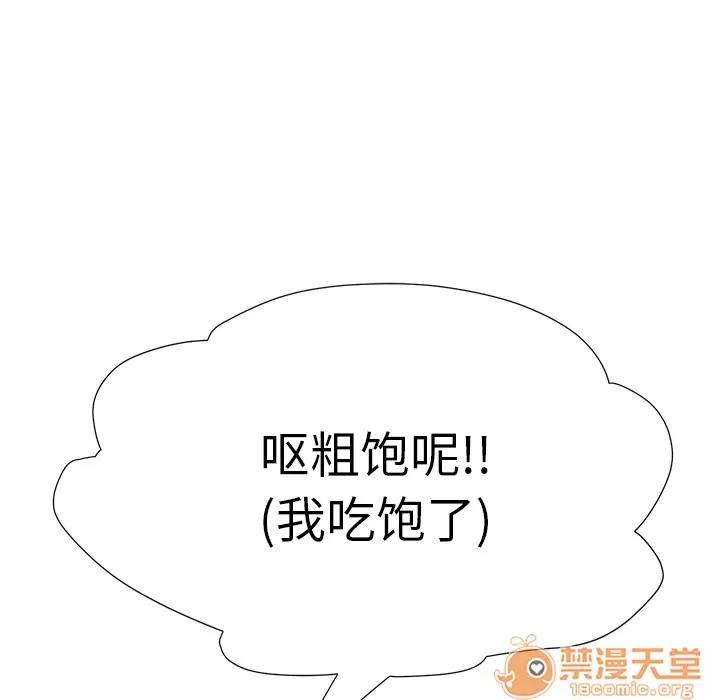 继母 继母 | 第2话 第159页
