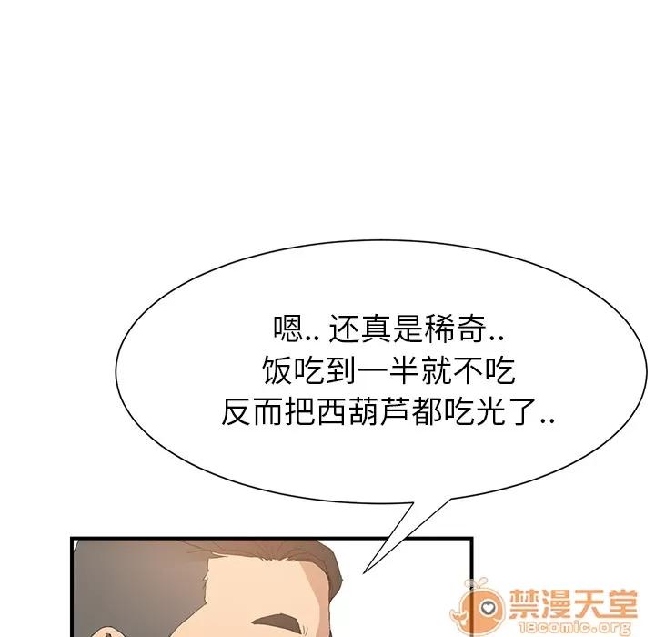 继母 继母 | 第2话 第163页