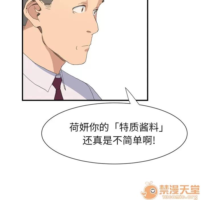 继母 继母 | 第2话 第164页