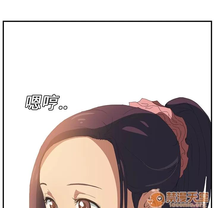 继母 继母 | 第2话 第167页