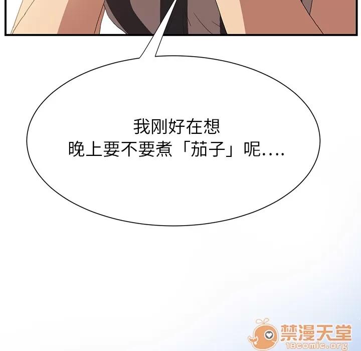 继母 继母 | 第2话 第169页