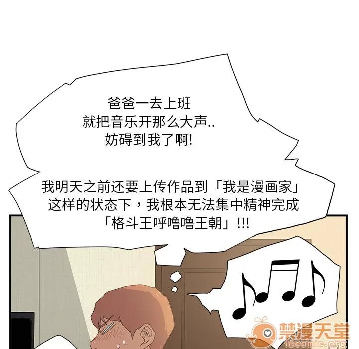 继母 继母 | 第2话 第175页