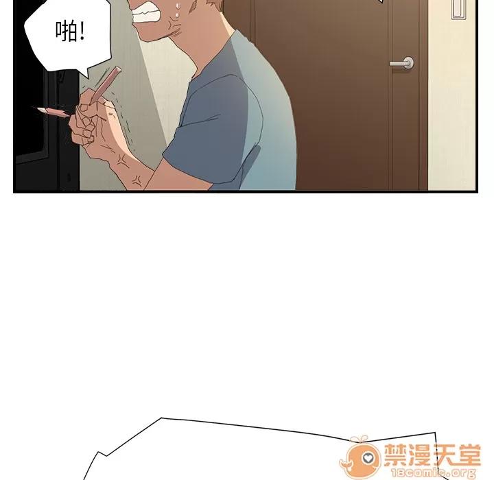 继母 继母 | 第2话 第176页