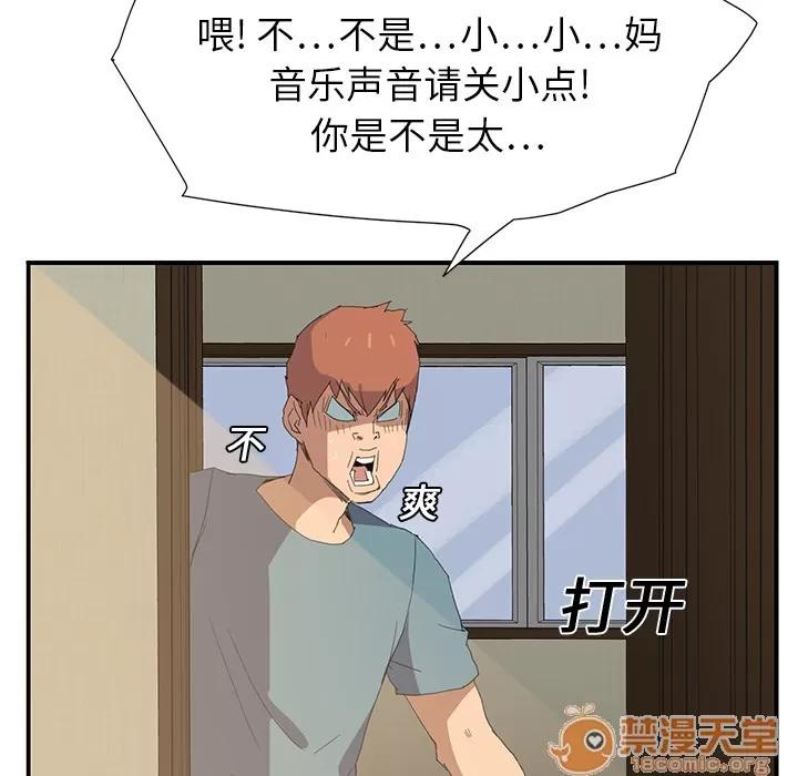 继母 继母 | 第2话 第177页