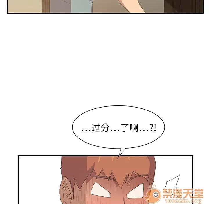 继母 继母 | 第2话 第178页