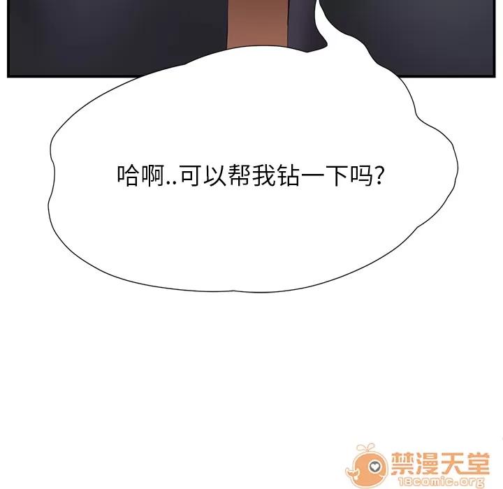 继母 继母 | 第2话 第184页