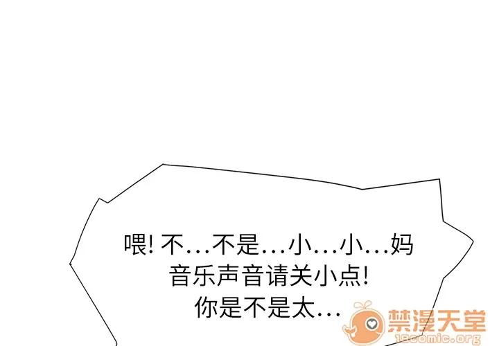 继母 继母 | 第3话 第1页