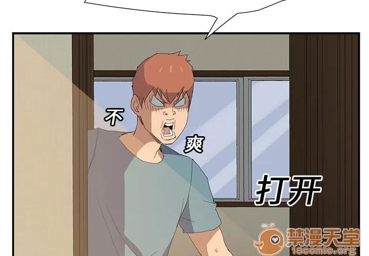 继母 继母 | 第3话 第2页