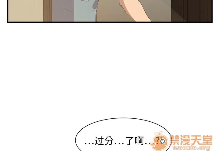 继母 继母 | 第3话 第3页