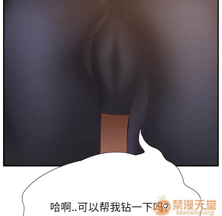 继母 继母 | 第3话 第9页