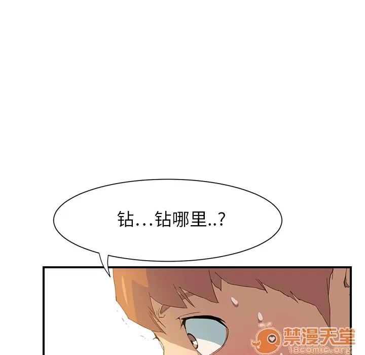 继母 继母 | 第3话 第13页