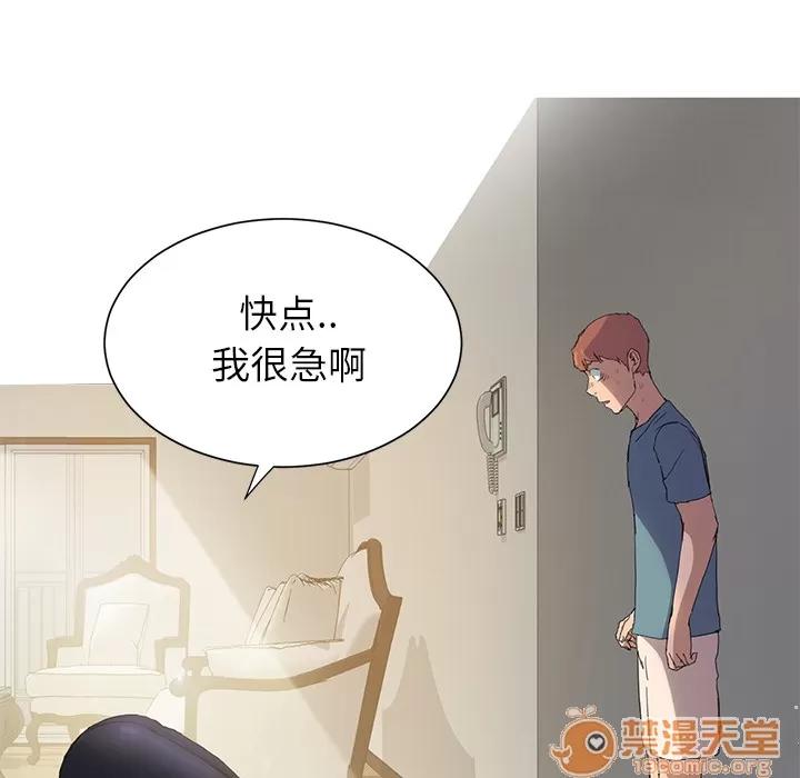 继母 继母 | 第3话 第15页