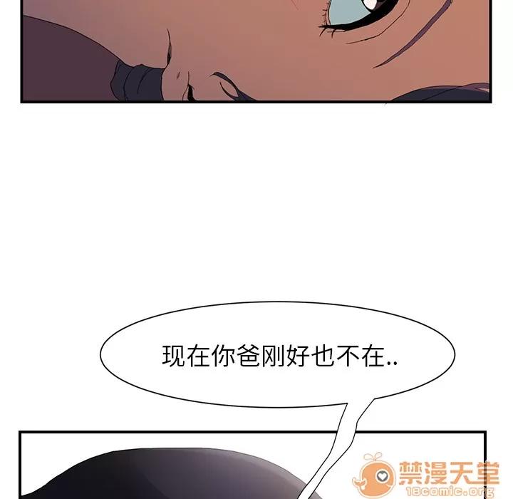 继母 继母 | 第3话 第18页