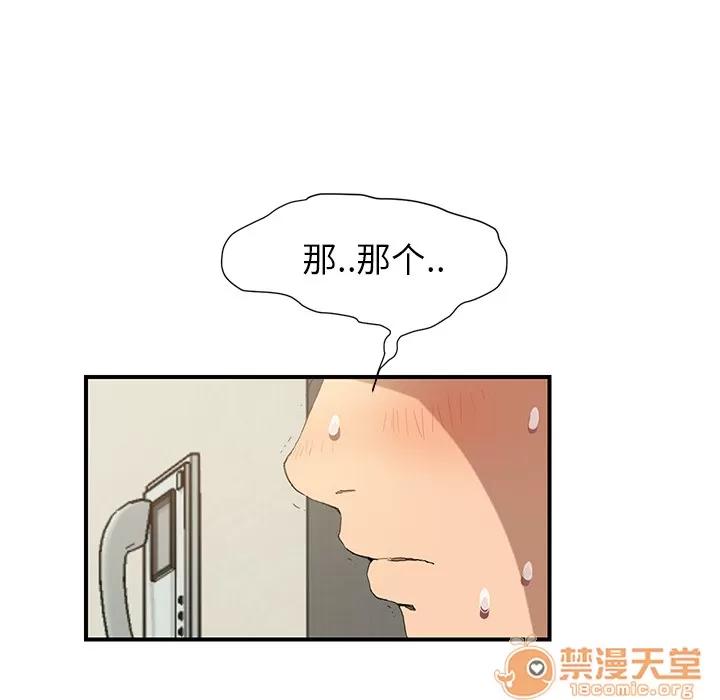 继母 继母 | 第3话 第20页