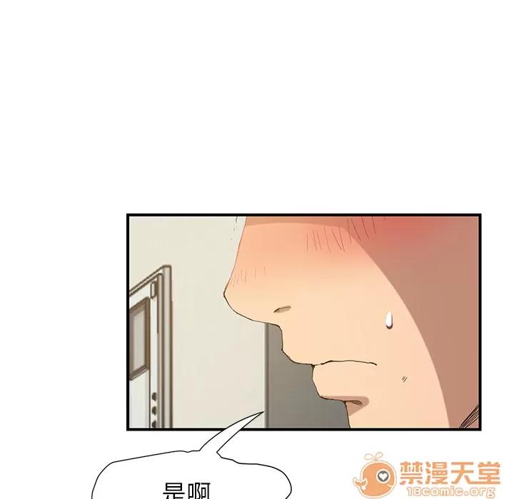 继母 继母 | 第3话 第21页