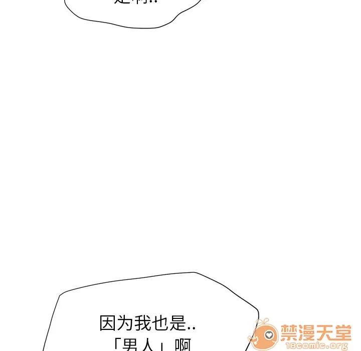 继母 继母 | 第3话 第22页