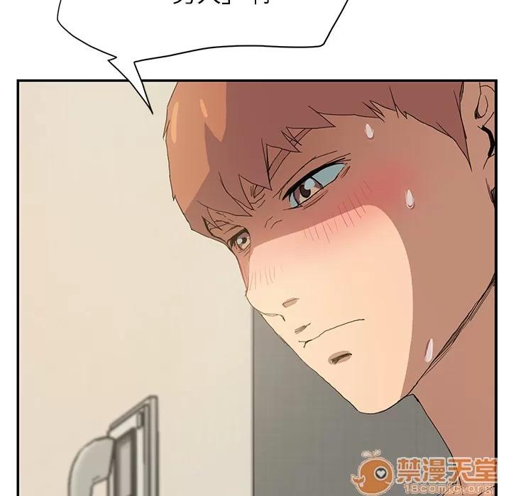 继母 继母 | 第3话 第23页