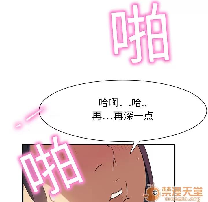 继母 继母 | 第3话 第27页
