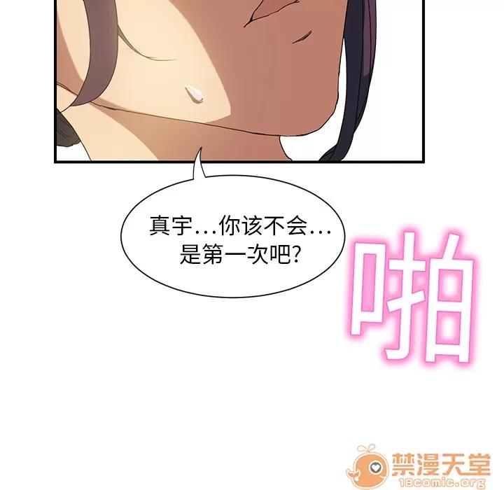 继母 继母 | 第3话 第28页