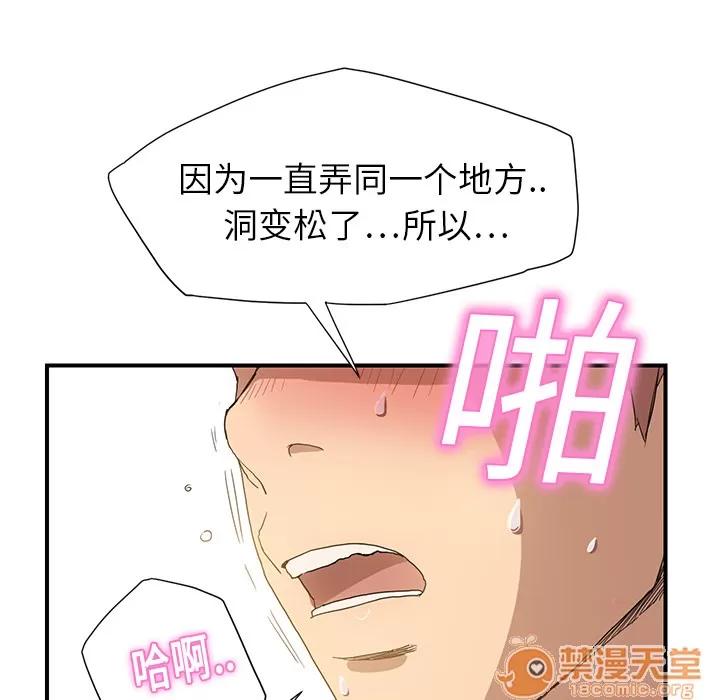 继母 继母 | 第3话 第29页