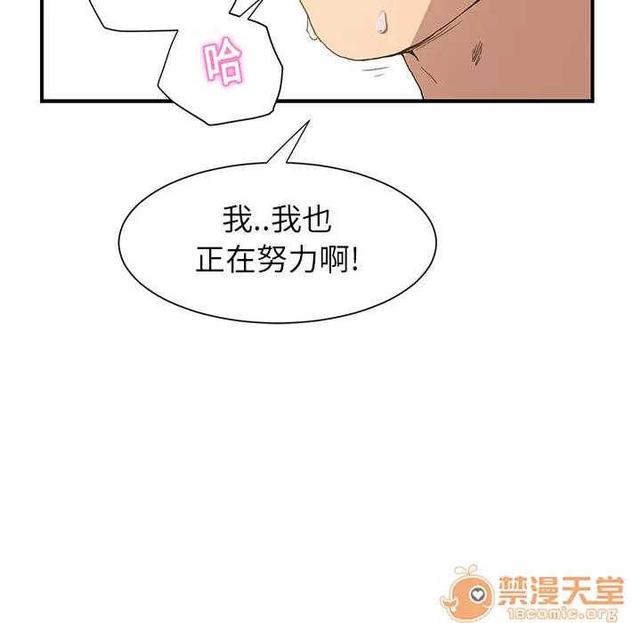 继母 继母 | 第3话 第30页