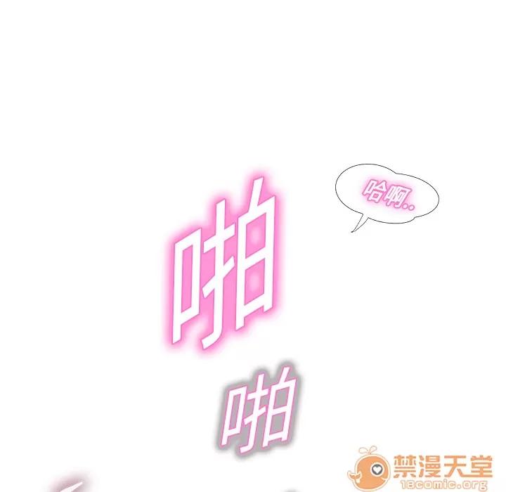 继母 继母 | 第3话 第31页