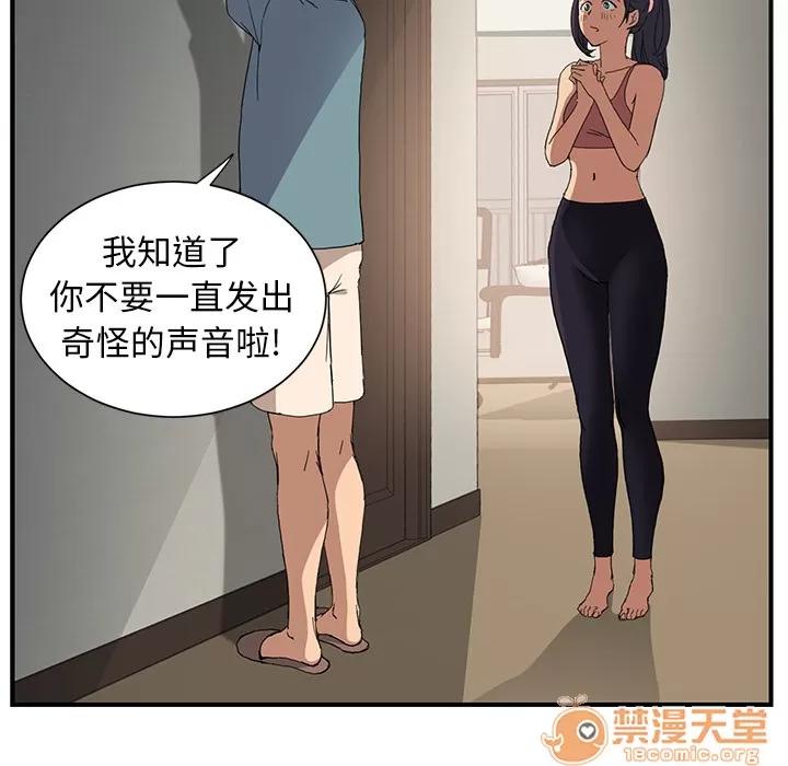 继母 继母 | 第3话 第33页
