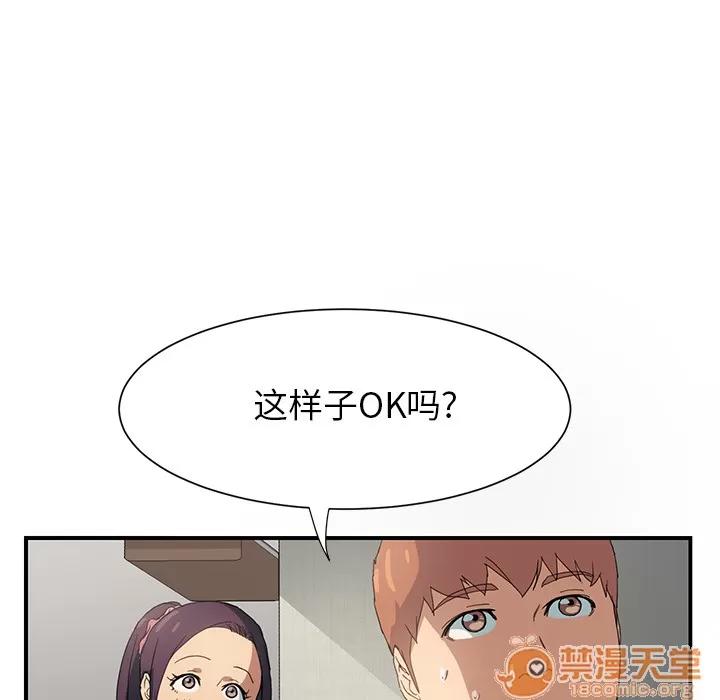 继母 继母 | 第3话 第34页