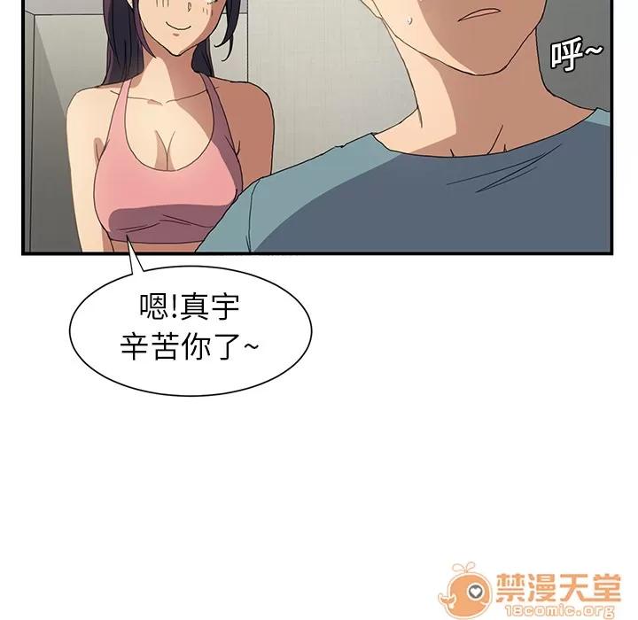 继母 继母 | 第3话 第35页