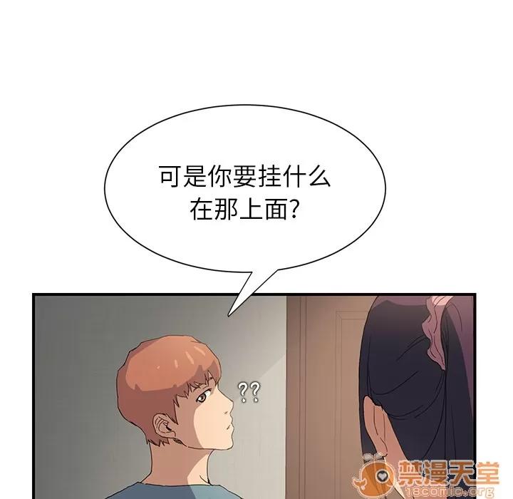 继母 继母 | 第3话 第36页