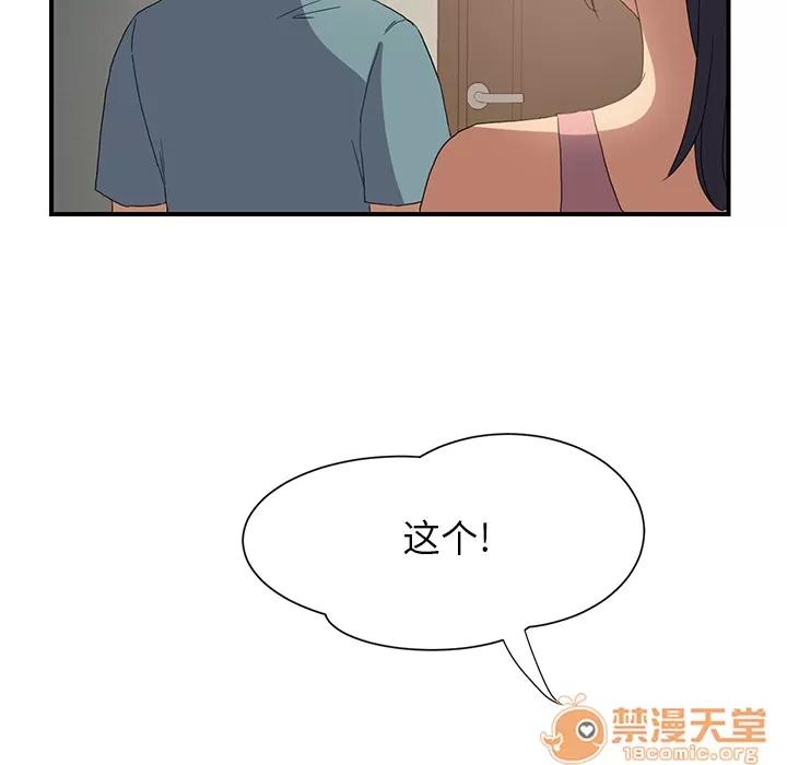 继母 继母 | 第3话 第37页