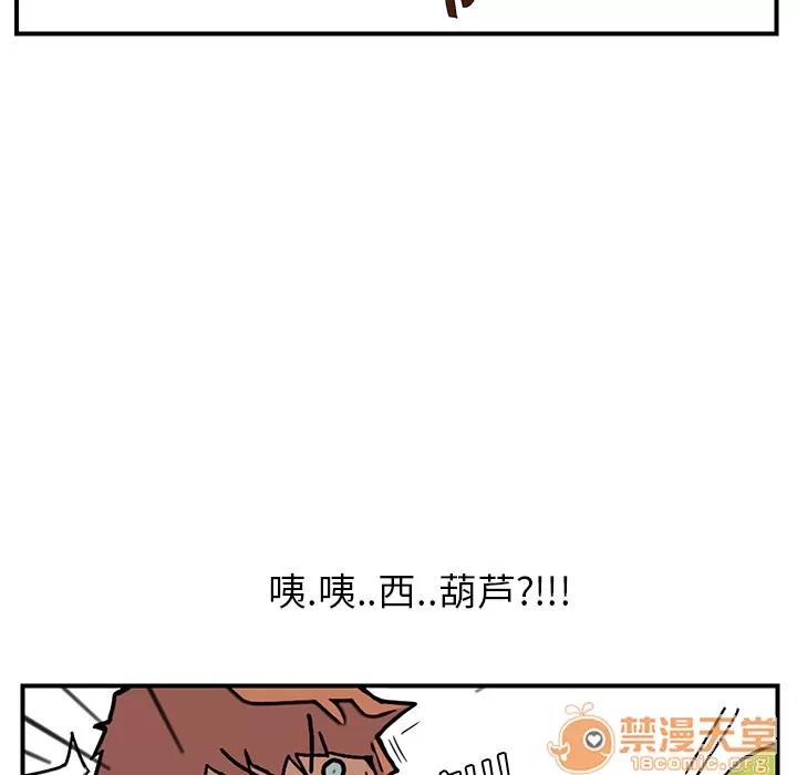 继母 继母 | 第3话 第39页