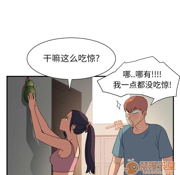 继母 继母 | 第3话 第41页