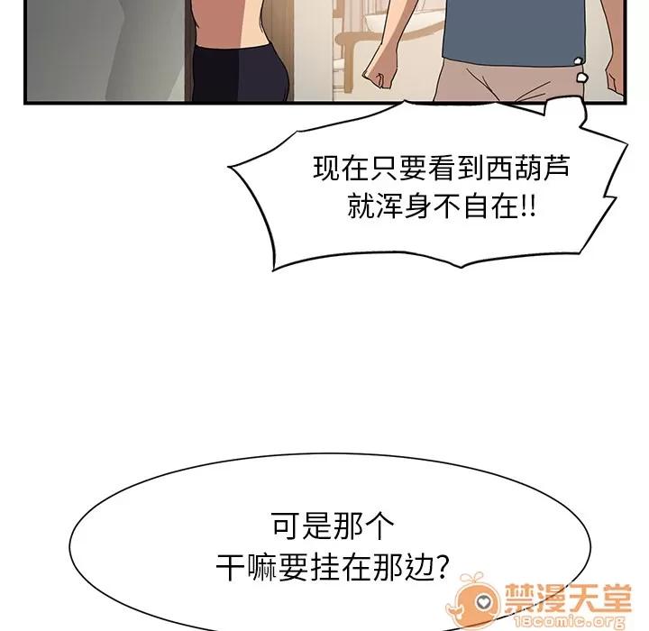 继母 继母 | 第3话 第42页